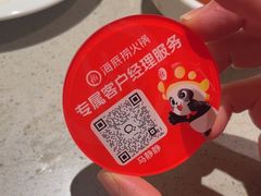 -海底捞火锅(顺义华联店)