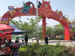 -西安秦岭野生动物园