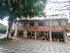 -荣生萝卜汤饭店