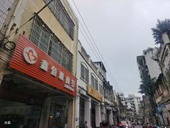-恒兴发茶店(水巷口店)