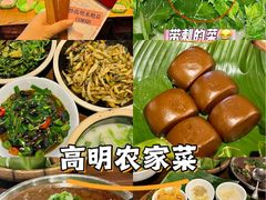 -园林美食城·本土农家菜(杨和镇店)