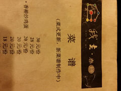 -我去·春饼文化主题餐厅(国定路总店)