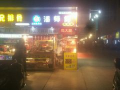 -潘太师炸鸡腿(中茵海华广场店)