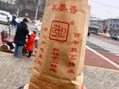 -秋栗香(地安门店)