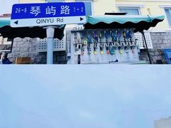 -五四广场