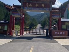 -苏木山森林公园