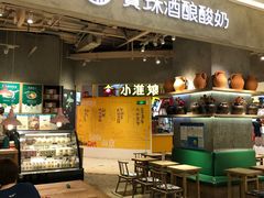 门面-宝珠奶酪(长宁金虹桥店)