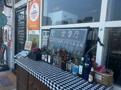 -My Way Town买味堂·东南亚餐厅(亦庄店)