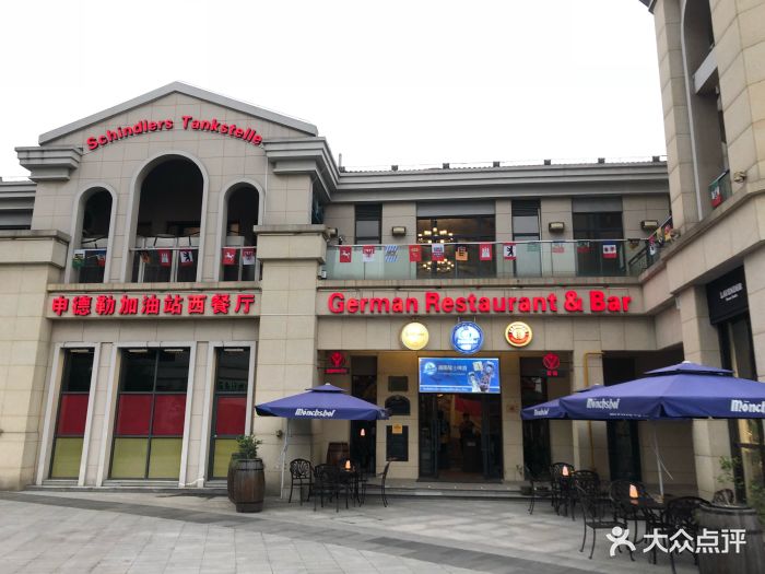 申德勒加油站西餐厅图片 - 第63张