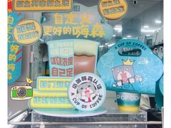 -一杯小啡coffee 咖啡(福保店)