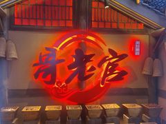 门面-新哥老官·畅吃123·美蛙世界(苏宁广场店)