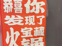 -生活如沸·顺德水牛奶火锅(大学路店)