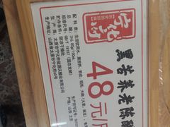 -益源庆