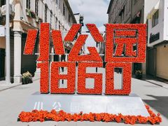-汕头市小公园