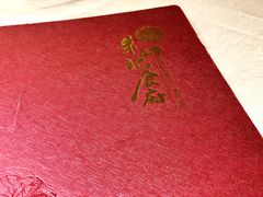 餐具摆设-朱仔记食府(江南大道店)