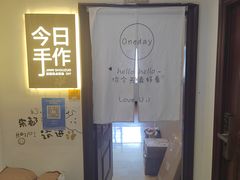 -今日·TODAY手作低脂动物奶油蛋糕定制(高新万达店)