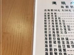 -海胆小馆(东北水饺·春柳店)