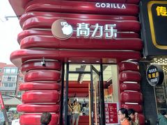 -高力乐面包咖啡厅(西塔店)