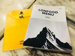 菜单-农畉LONFOOD(福田星河COCOPark店)