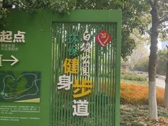 -白塘生态植物园