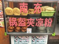 零售区-小陈方酥锅盔(古城总店)