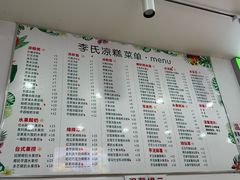-李氏凉糕(中心街店)