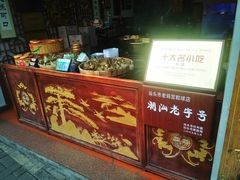 -老妈宫粽球