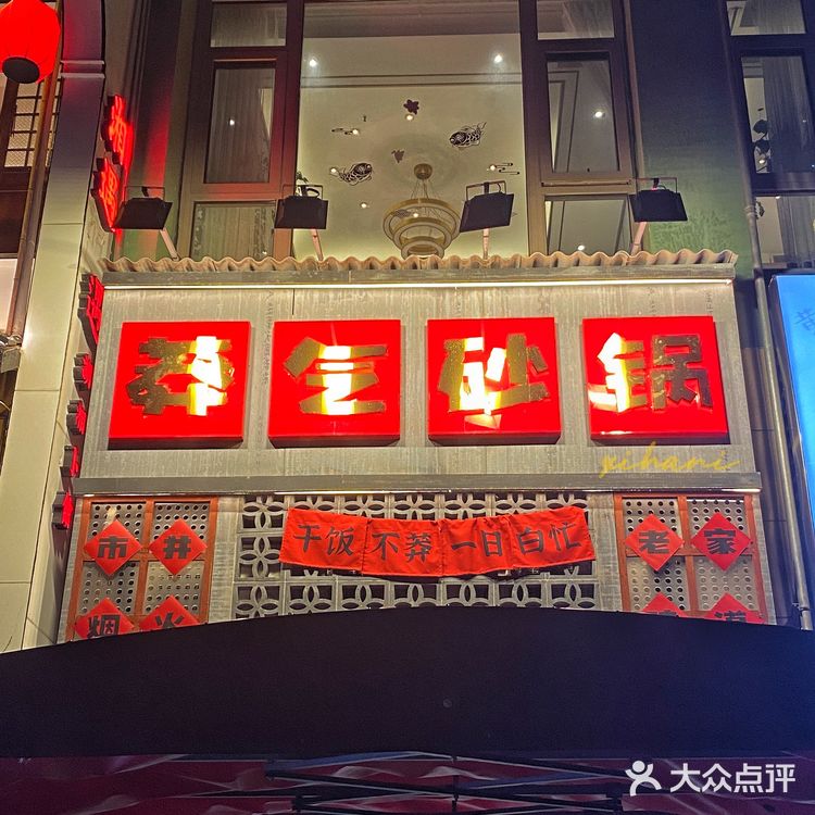 天呐 这也太便宜了吧..  还很有锅气 