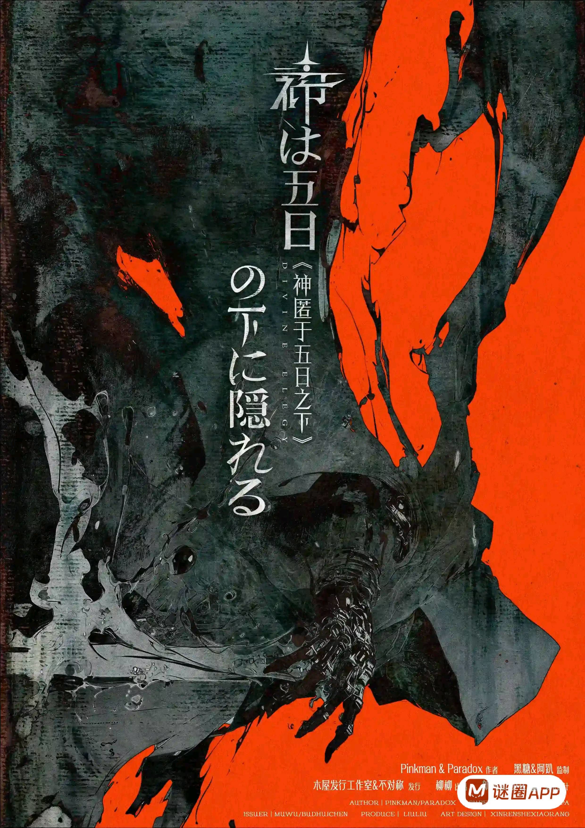 近十年没有发生过任何一起凶杀案,但在统治夕时岛的三大家族一如月家