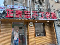 -正宗忘不了老鹅(梅岭店)