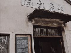 -前童古镇