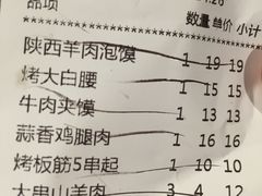 账单-黄三怪(银荷大厦店)