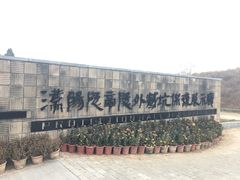 -汉景帝阳陵博物院