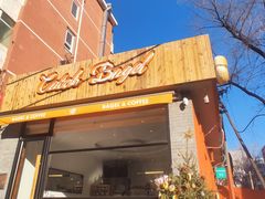 -Catch Bagel(芳草地店)