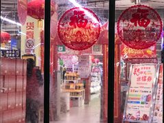 -中商平价(首义购物广场店)