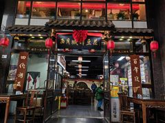 -西月城谭豆花(春熙路店)