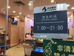 -护国寺小吃(机场店)