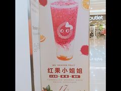 -CoCo都可(118广场店)