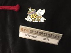-东来顺饭庄(西直门店)