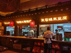-寨子里的·钵钵菜·湘西山里菜(魅力湘西店)