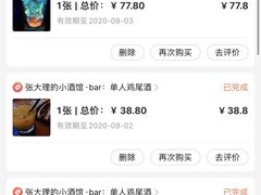 -故事小酒馆