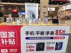 -九机·手机电脑数码(亦乐店)