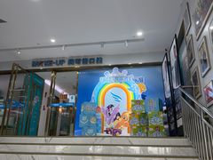 -美可普口腔医院(东街分店)