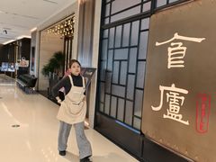 -食廬NOBLE(凯德晶萃店)
