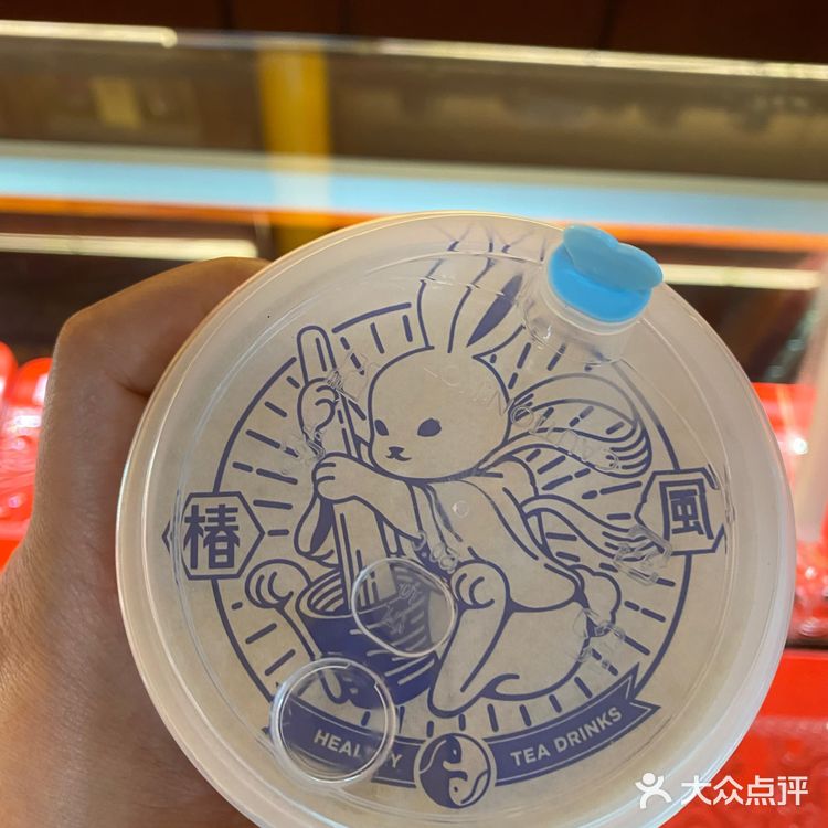 椿风·养身茶饮(工人文化宫店)