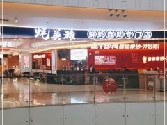 -虎丫炒鸡(西安熙地港店)