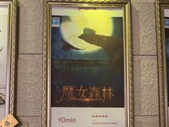 -逃脱反斗城沉浸剧情密室(北京路店)