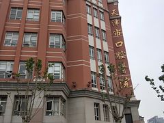 -天津市口腔医院(和平本部)