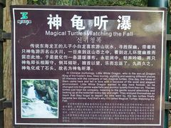 -藏龙百瀑风景区