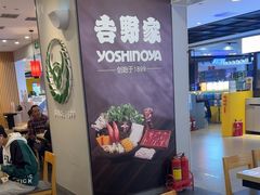 -吉野家(复兴路第二餐厅店)